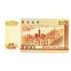 Image 2 : Bank of China, 1996 Replacement Banknote Issue.