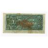 Image 2 : Banco Nacional de la Republica de Colombia, 1886, Issued Note.