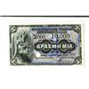 Image 2 : Privileged Bank of Epirus and Thessaly, 1885 (Issued 1897) "Specimen Proof" Banknote.