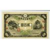 Image 2 : Bank of Japan, ND (1945) Specimen Banknote.