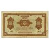 Image 1 : Banque D'Etat Du Maroc, 1943 Issued Banknote.