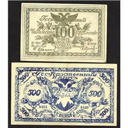 Chita Branch of Government Bank, 1920, Pair of Issued Notes