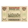 Image 2 : All Russian Central Union of Consumer Societies, 1920 Issued Banknote.