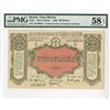 Image 1 : All Russian Central Union of Consumer Societies, 1920 Issued Banknote.