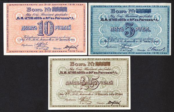 V.I. Asmolov & Co. in Rostov, 1919 Factory Scrip Note Assortment ...