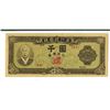 Image 2 : Bank of Korea, 1952 / 4285 Issued Banknote.
