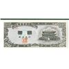 Image 2 : Bank of Korea, 1957 / 4290 Issued Banknote.