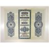 Image 2 : Palestine Foundation Fund - Keren Hayesod Specimen Sacrifice Bond 1922