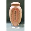 Image 1 : ASIAN GINGER JAR