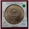 Image 1 : Cambodia 20 Riels 1986
