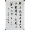 Image 1 : QI GONG Chinese 1912-2005 Ink on Paper Calligraphy