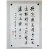 Image 2 : QI GONG Chinese 1912-2005 Ink on Paper Calligraphy