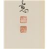 Image 5 : XU CAO Chinese 1899-1961 Watercolor on Paper Roll