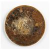 Image 2 : 1913 China 100 Cash Si Chuan Tong Bi Bronze Coin