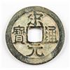 Image 1 : 960-976 Chinese Northern Song Songyuan Tongbao