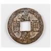Image 3 : 1644-1912 Chinese Qing Bronze Coin 5 Assorted