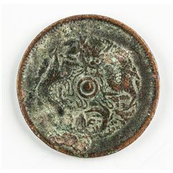 1903-1906 Chekiang 10 Cash ND KM-Y49