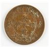 Image 2 : 1906 China Copper 10 Cash Coin Hubei Mint Y-10