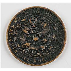 1908 Chinese Jiangning Guangxu 10 Cash Copper Coin