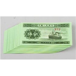 1953 Chinese 5 Cents Banknotes Uncirculated 25 PC