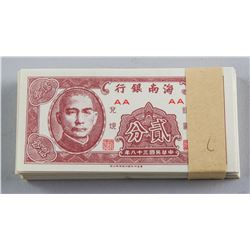 1949 China Republic 2 Cents Banknotes 97 PC
