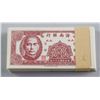 Image 1 : 1949 China Republic 2 Cents Banknotes 97 PC