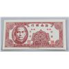 Image 2 : 1949 China Republic 2 Cents Banknotes 97 PC