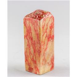 Chinese Chicken Blood Style Stone Carved Seal