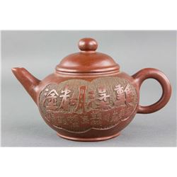 Chinese Zisha Teapot Signed Gu Jingzhou