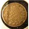 Image 2 : 1910 Canada Five Cent Silver, we will leave the grading up to you. Call it circulated.