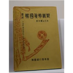 Bank of Korea: The Money of Korea