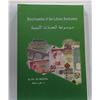 Image 1 : Mehilba: Encyclopedia of Libyan Banknotes