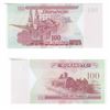 Image 1 : Canada DURANOTE Test Note. 100 Units