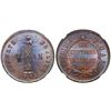Image 1 : Haiti, copper 6-1/4 centimes, AN 43 / 1846, NGC MS 62 BN.