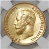 Image 1 : Russia, 10 roubles, Nicholas II, 1911, NGC AU details / cleaned.