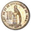 Image 1 : Guatemala, 10 centavos, 1925, NGC MS 64, finest and only known example in NGC census.