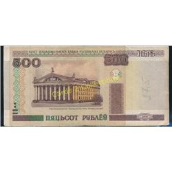 Belarus $500 Rubles Banknote