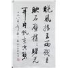 Image 1 : QI GONG Chinese 1912-2005 Ink Calligraphy on Paper