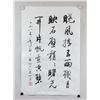 Image 2 : QI GONG Chinese 1912-2005 Ink Calligraphy on Paper