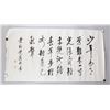 Image 2 : YULIN Chinese b.1940 Ink Calligraphy Cursive
