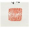 Image 6 : YUZHAN Chinese 1923-2016 Ink Calligraphy Cursive