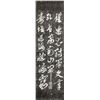Image 1 : Stone Rubbing of Chinese Calligraphy