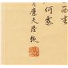 Image 5 : LU LIANFU 1851-1920 Watercolour on Paper Scroll