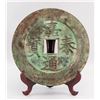 Image 8 : 1201-1204 Large Jiatai Tongbao Coin C. 1940