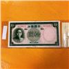 Image 2 : 1937 Bank of China Bill Ten Yuan