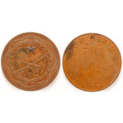 Japanese World War II Medal