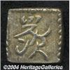 Image 1 : Bunsei Gold Isshu Kin (1 Shu-Ban-Kin) ND (1824-32),