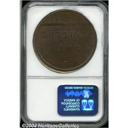 Catherine II Novodel 5 Kopeck 1796,