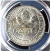 Image 2 : USSR 1 Rouble, 1924, PCGS MS64