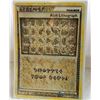 Image 1 : POKEMON COLLECTOR CARD IN PROTECTIVE SLEEVE - TRAINER - ALPH LITHOGRAPH - TWO - SHUFFLE YOUR DECK